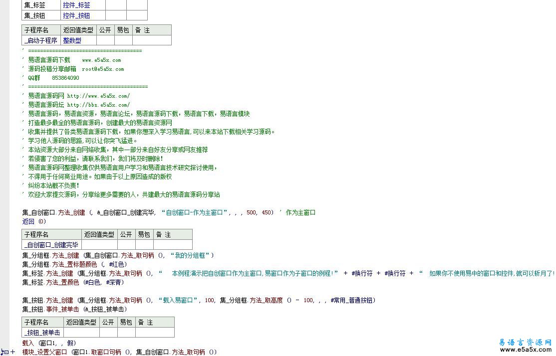 操作系统界面功能支持库模块使用例程