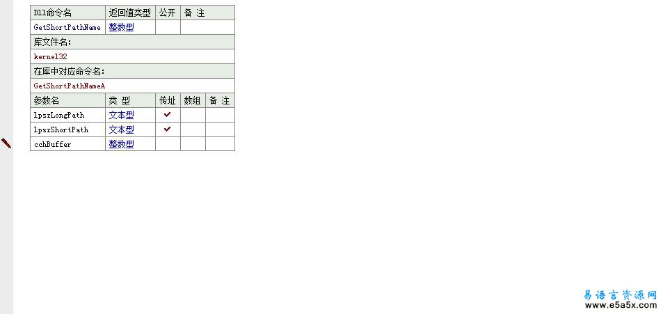 EAPMServ易语言apachephpmysql套装