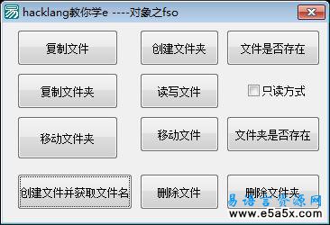 fso文件对象操作源码