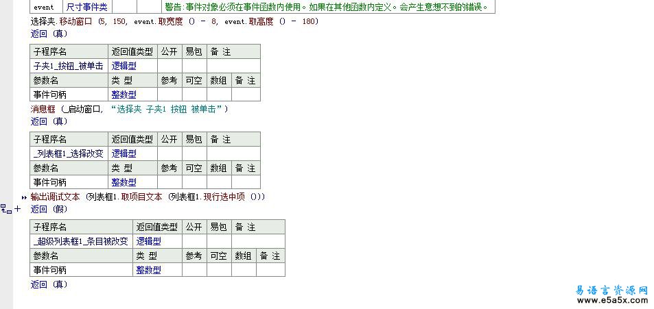 MDI多文档界面窗口模块版