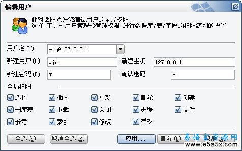 MYsql全操作