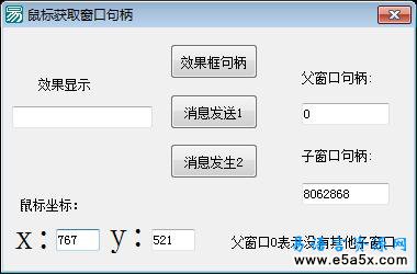 鼠标获取窗口句柄