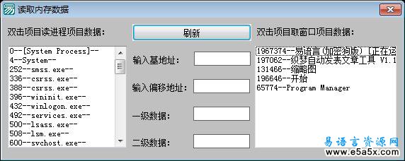 读取内存数据