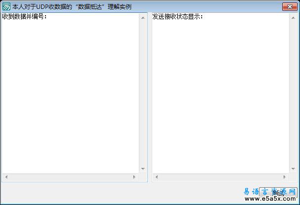 UDP收数据的数据抵达理解实例