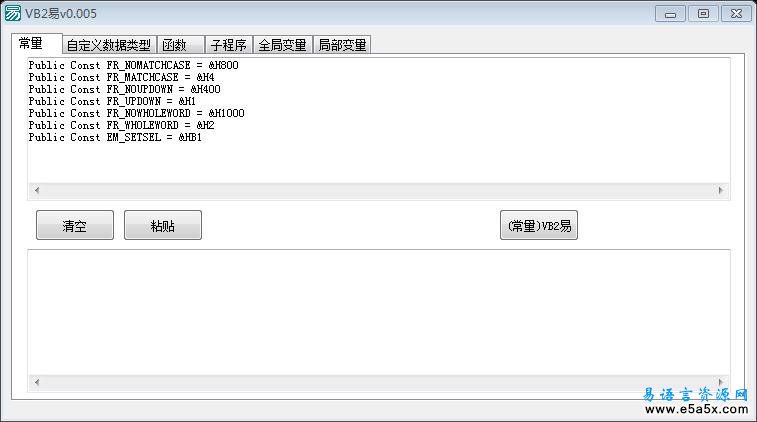 VB2易v0009源码