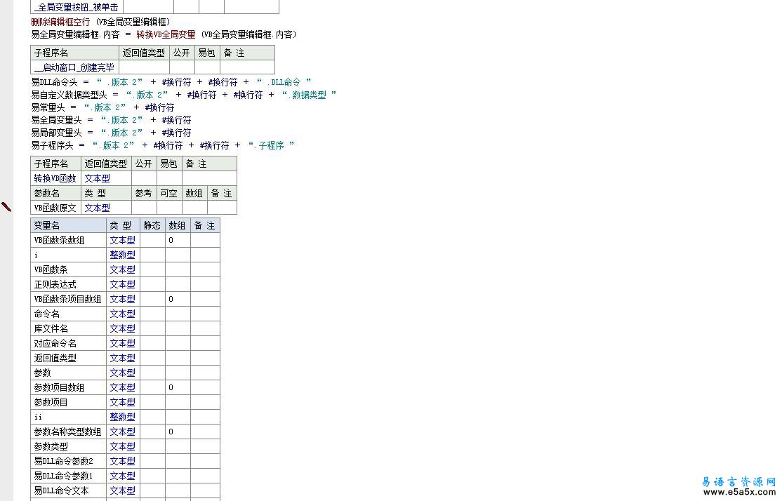 VB2易v0009源码