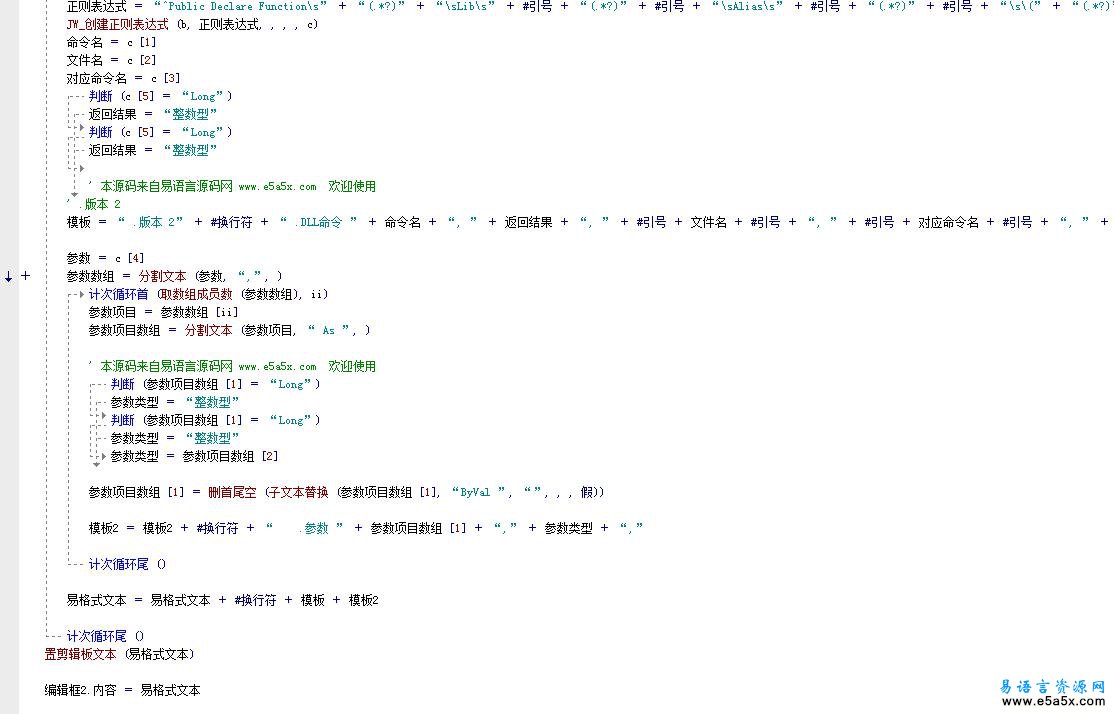 VB2易v0009源码