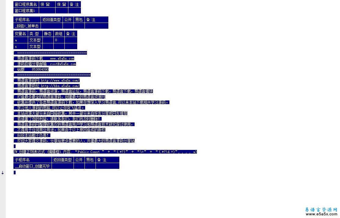 VB2易v0009源码