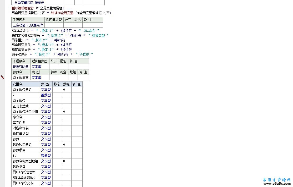 VB2易v0009源码