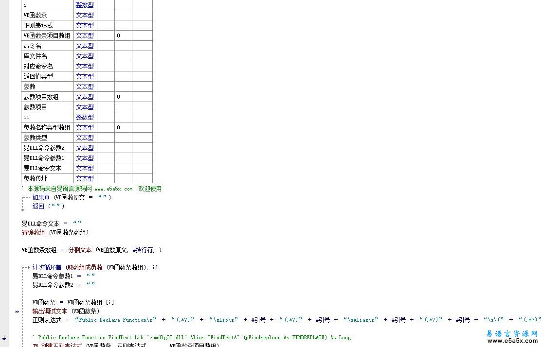 VB2易v0009源码