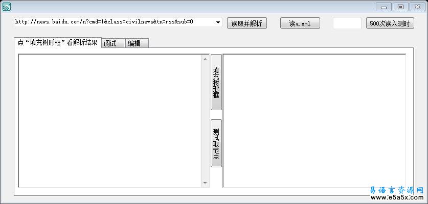 XMLtree13模块源码支持CDATAUTF8可替代XML支持库