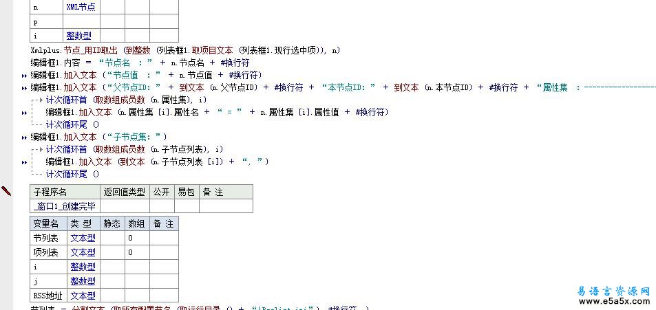XMLtree13模块源码支持CDATAUTF8可替代XML支持库