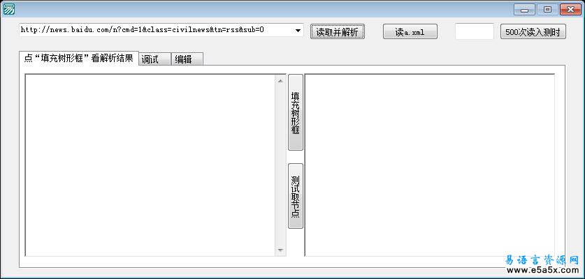 XMLtree13模块源码支持CDATAUTF8可替代XML支持库