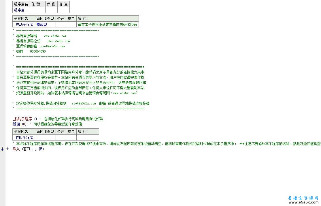 XMLtree13模块源码支持CDATAUTF8可替代XML支持库