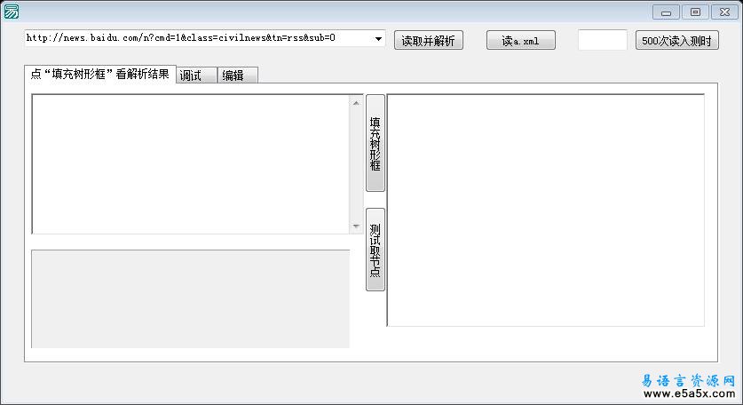 XMLtree13模块源码支持CDATAUTF8可替代XML支持库