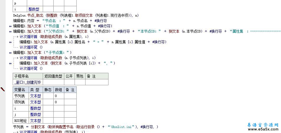 XMLtree13模块源码支持CDATAUTF8可替代XML支持库