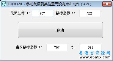 移动鼠标到某位置源码