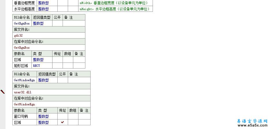 画控件外框BY梦飞鸟
