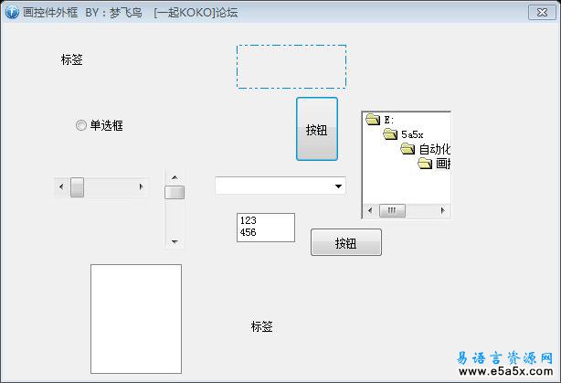 画控件外框BY梦飞鸟