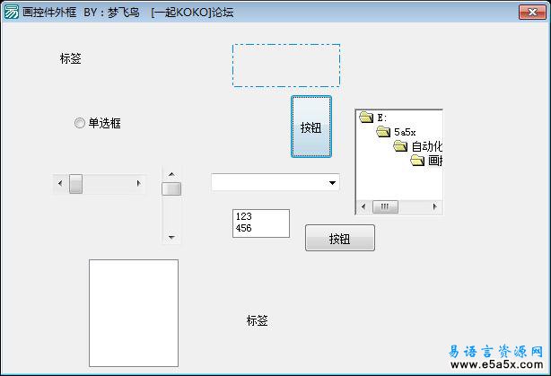 画控件外框BY梦飞鸟