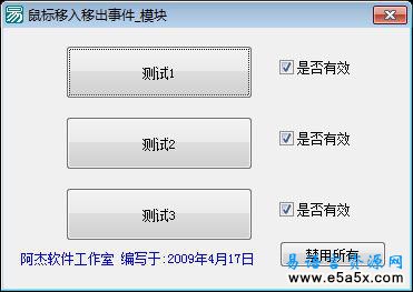 鼠标移入移出事件模块