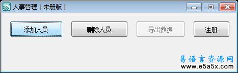 程序注册算号器