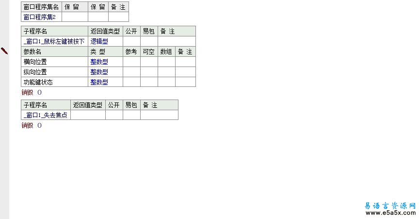 软件字节修改源码