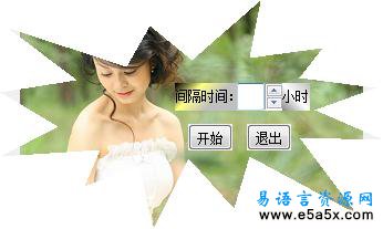 时间提醒器