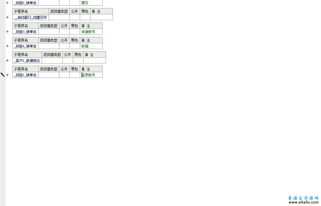 客户服务器用户登录例子