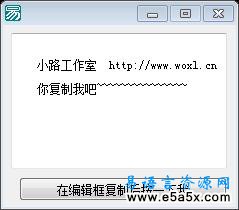 易语言禁止编辑框右键菜单
