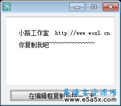 易语言禁止编辑框右键菜单