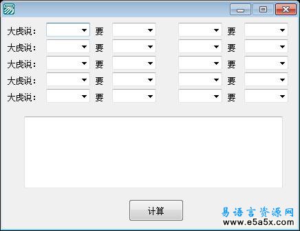 五行分配算法