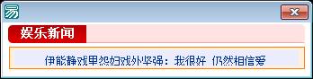 仿暴风影音文字垂直滚动广告
