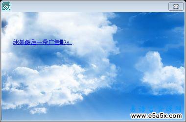 仿暴风影音文字垂直滚动广告