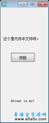 运行内存中的程序简单版08329bydtcser