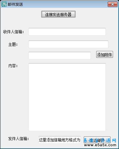 邮件发送