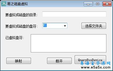 易之磁盘虚拟
