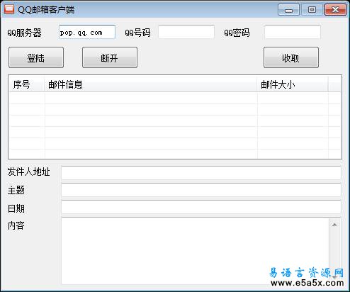 QQ邮箱客户端