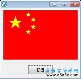 画五星红旗源码