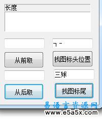 找图标头尾位置小工具源码