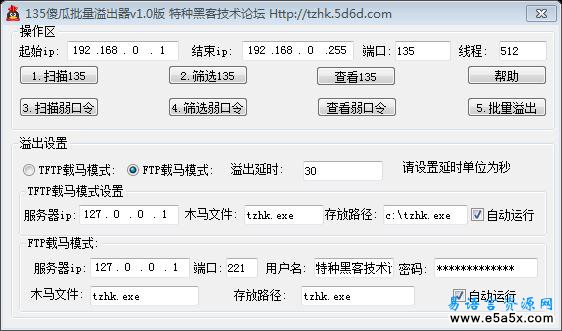 135傻瓜批量溢出器v10版