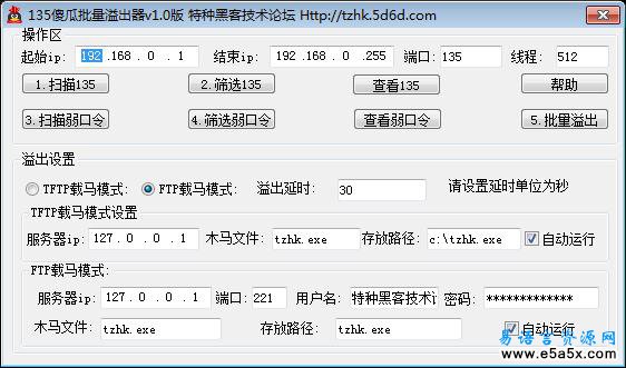 135傻瓜批量溢出器v10版