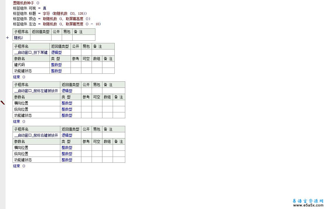 标签和时钟打造黑客帝国特效