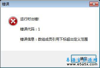 易语言IP修改器源码