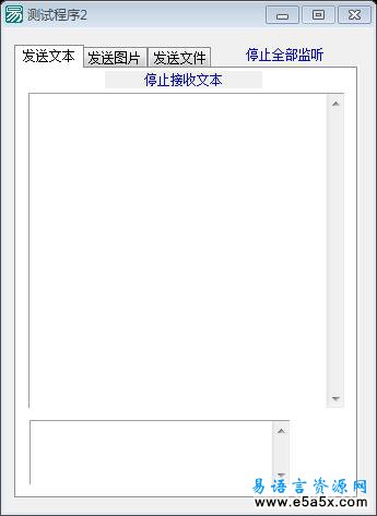 进程通信源码