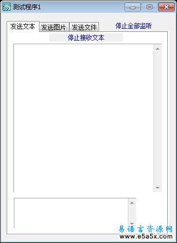 进程通信源码
