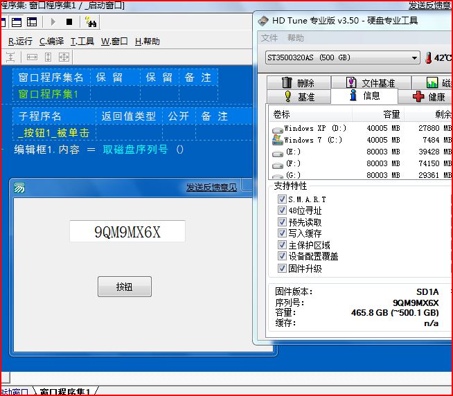 API取磁盘序列号