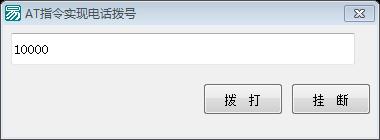 AT指令与TAPI易语言电话支持库研究大