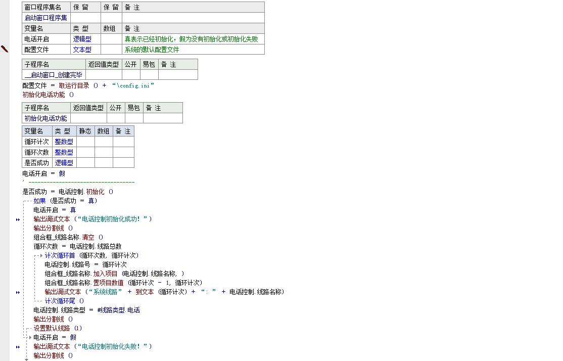 AT指令与TAPI易语言电话支持库研究大