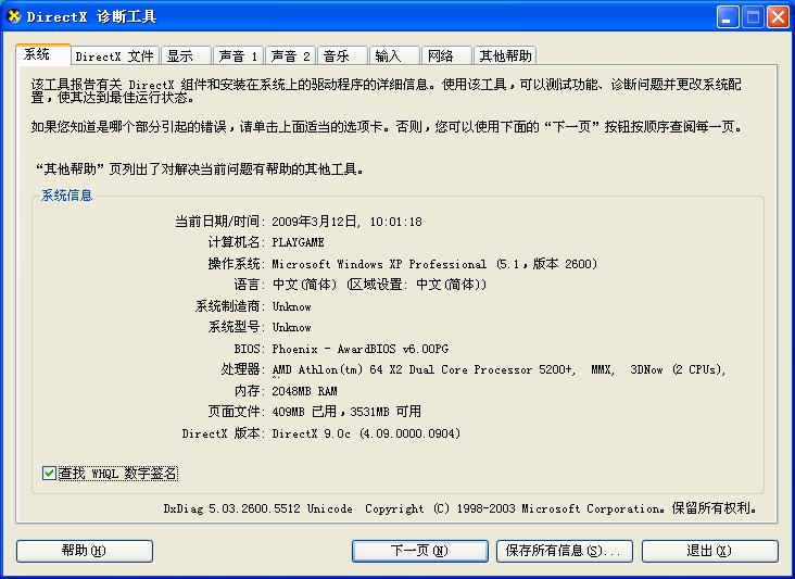 Life分隔文本绝速之颠